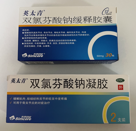 肩周炎止痛藥最見效的是哪種?多數人選擇它