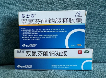 腰椎間盤突出止痛藥使用什麽效果好?調養期間有什麽注意事項?