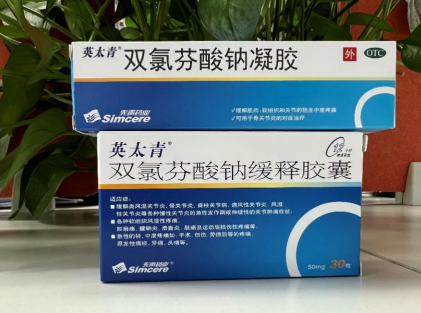 西樂葆和英太青膠囊作用一樣嗎?有啥區别?