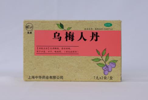 烏梅人丹哪裏有賣？掌握購買渠道，拒絕臭味尴尬！