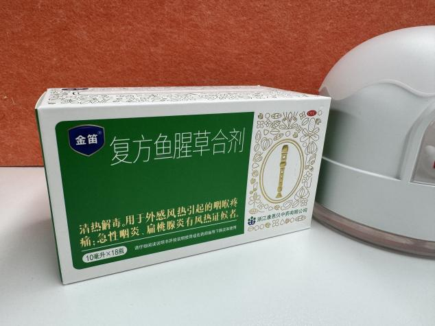 切記複方魚腥草合劑的用法用量，有效緩解感冒上火喉嚨痛