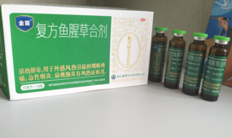 複方魚腥草合劑有什麽功效？守護喉嚨健康