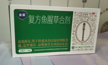 嗓子疼喝魚腥草合劑有用嗎？熬夜黨的福利