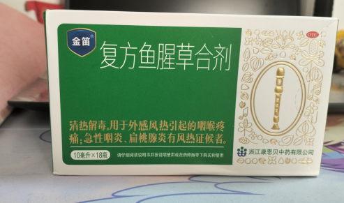 了解金笛複方魚腥草合劑的說明書，告别流感喉嚨痛