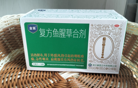 複方魚腥草合劑治什麽病？上火喉嚨痛就用它