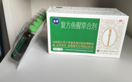金笛魚腥草合劑的功效與作用：爲喉嚨緩解疼痛