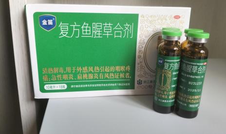 金笛與蒲地藍口服液哪個更管用？ 按需選擇