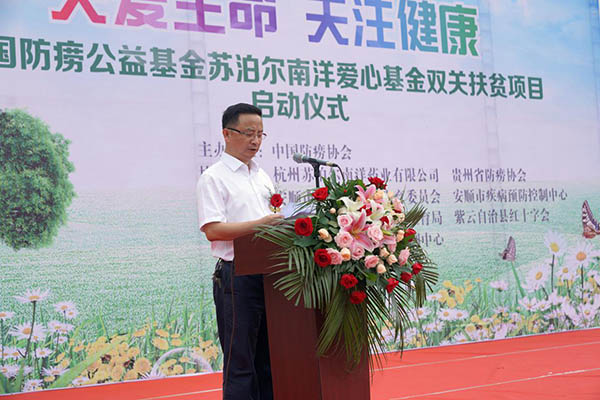 中國防痨公益基金·蘇泊爾南洋愛心基金“雙關扶貧”項目第二期在貴州省紫雲縣啓動