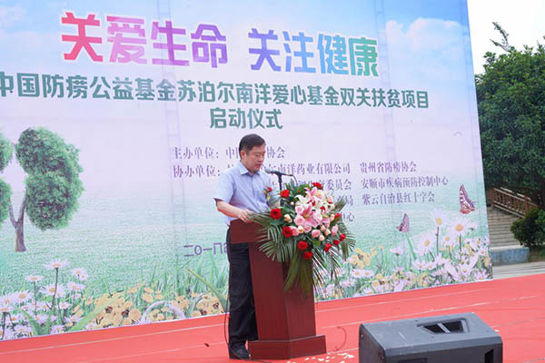 中國防痨公益基金·蘇泊爾南洋愛心基金“雙關扶貧”項目第二期在貴州省紫雲縣啓動