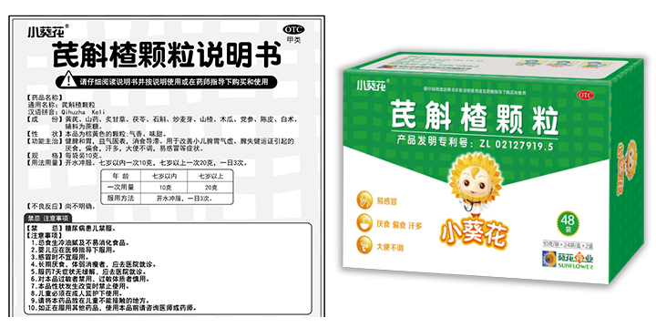 芪斛楂顆粒的作用有哪些