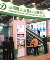 迎奧運北京健康教育宣傳年