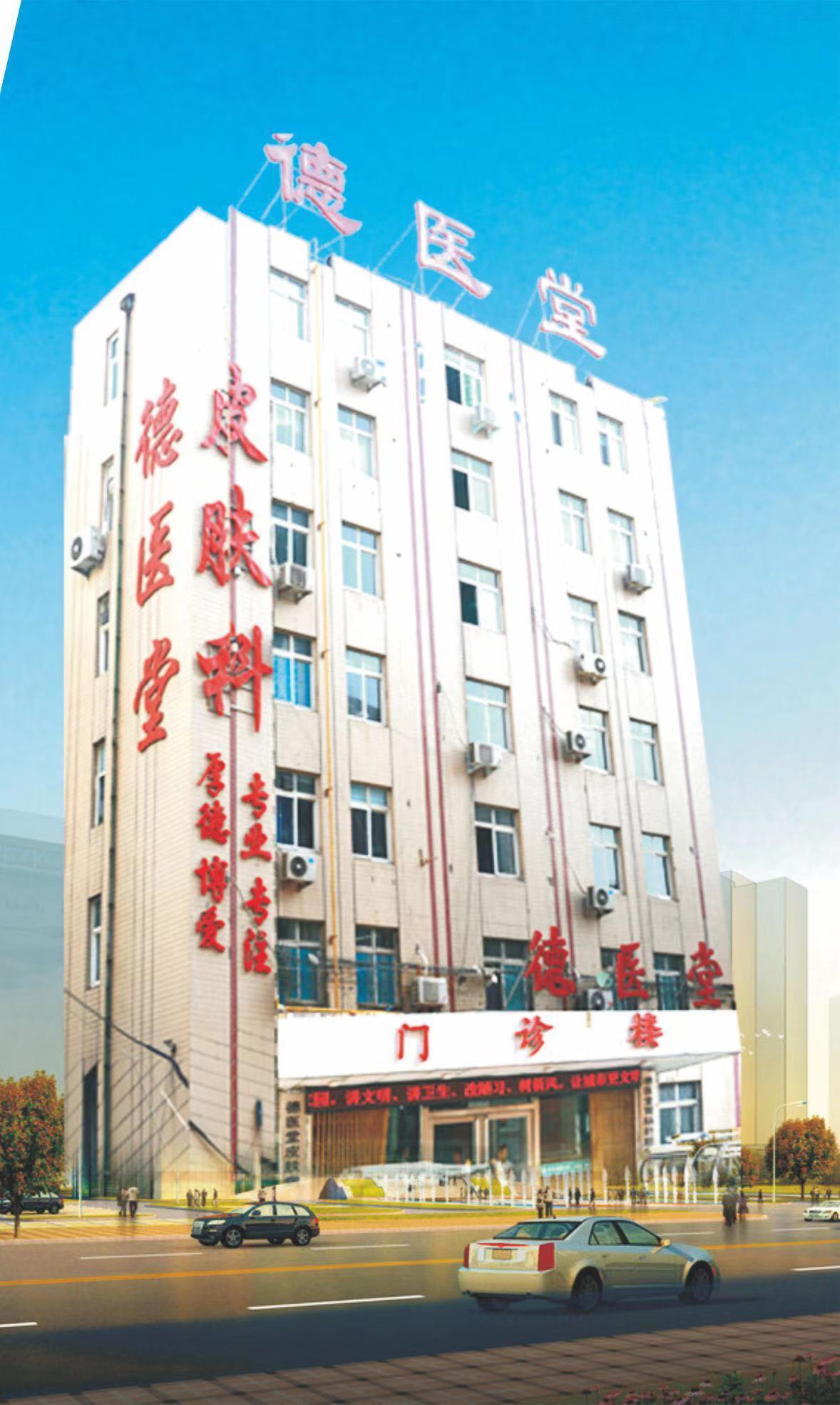 醫院大樓