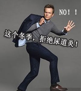 尿路感染與尿道炎不是一回事，這些誤區一定要搞明白