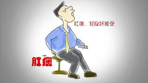 肛瘘久拖不治真的行嗎？你對肛瘘又了解多少呢？