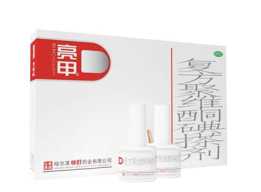 灰指甲晚期還能治嗎？用它，讓你告别苦惱！