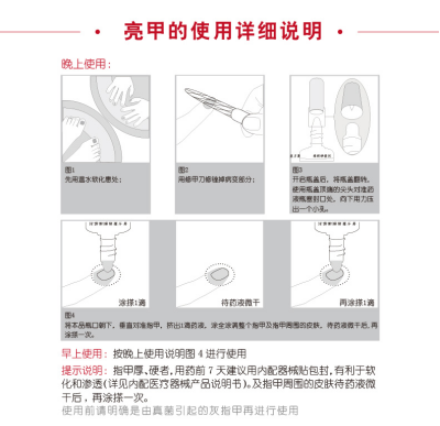 灰指甲塗劑怎麽用？哪種塗劑更有效？