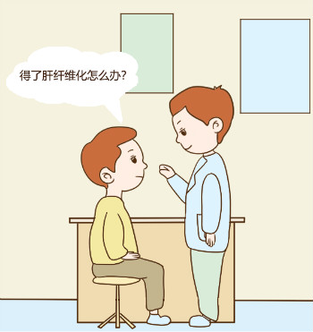 早期肝硬化怎麽辦，想要軟肝吃什麽藥？心“肝”寶貝這樣愛！