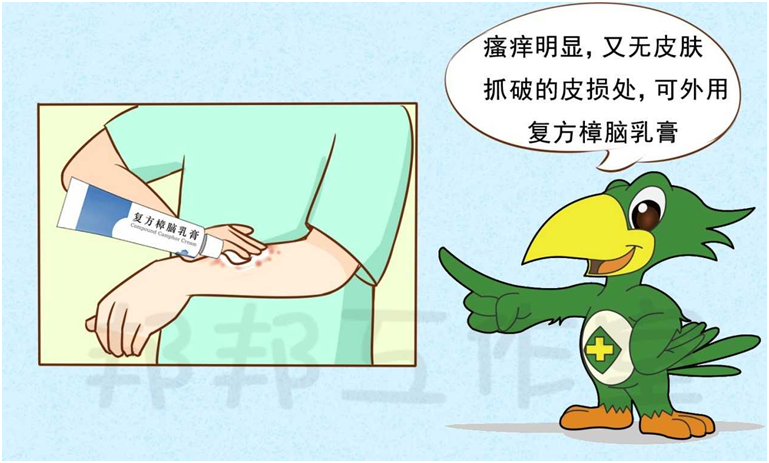 蟲咬性皮炎蚊蟲叮咬創面如何處理？可以這樣做
