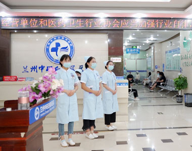 蘭州中研白癜風醫院