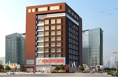 廣州銀屑病醫院