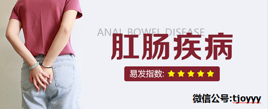 天津看肛腸疾病哪家好？當心肛腸疾病防不勝防！