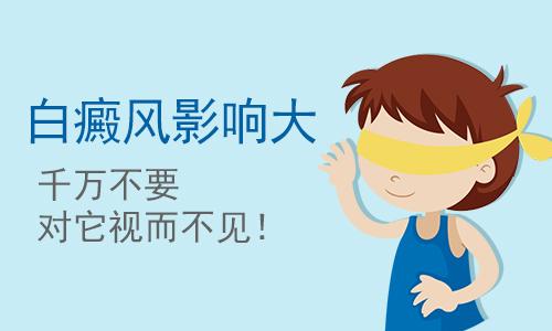白癜風對人的性格有哪些危害呢?