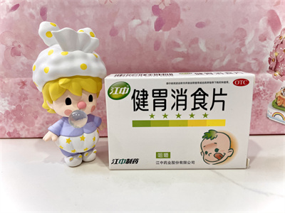 孩子積食吃什麽藥比較好？這種藥效果不錯