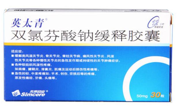 緩解痛經的藥物有哪些？哪種效果好？