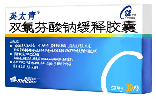 牙疼吃英太青和布洛芬哪個好？止疼更好的還是它