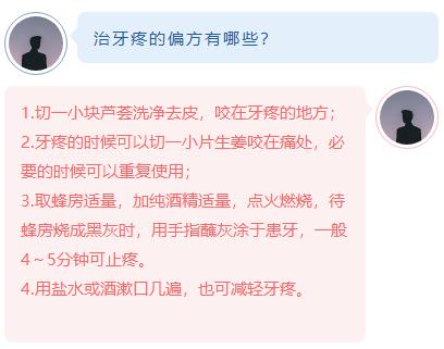 牙疼吃英太青和布洛芬哪個好？止疼更好的還是它