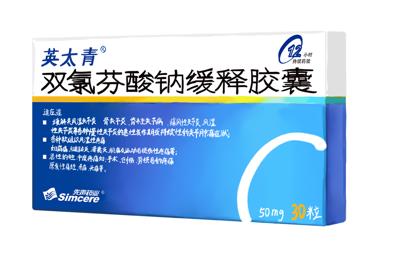 英太青膠囊有哪些功效？你都清楚嗎？