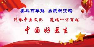 著名正骨療法專家—張守彬