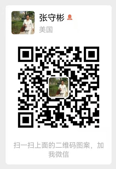 著名正骨療法專家—張守彬