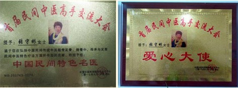 著名正骨療法專家—張守彬