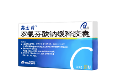 止痛藥布洛芬和英太青有什麽不同？哪種效果好？
