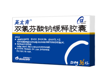 緩解關節疼痛，芬必得可以和英太青一起服用嗎？