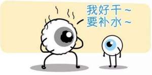 眼睛幹澀是什麽病因怎麽治療？對因處理，保濕護眼