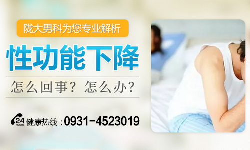 蘭州看陽痿醫院
