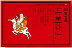 壽星補汁的功效與作用有哪些？脾胃不好能喝嗎？