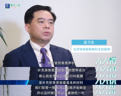 世界關節炎日：和Move Free益節關注關節健康，一起自在行動