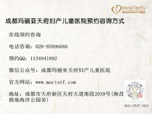 成都人流醫院哪個好些？懷孕一個月怎樣把孩子打掉？