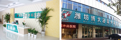 醫院介紹