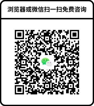 全民掃碼咨詢400.jpg