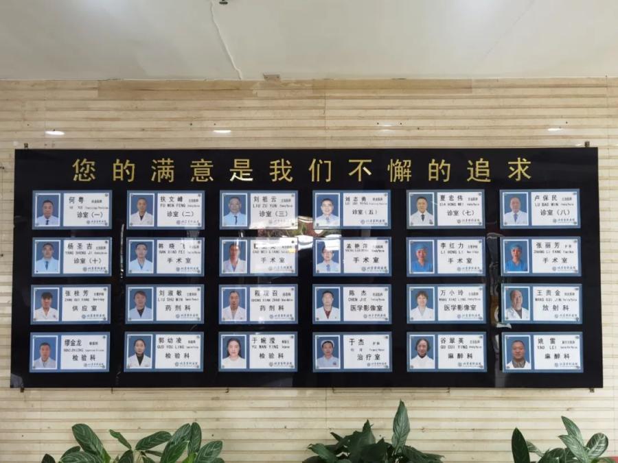 北京紫荊醫院一一看男科信賴紫荊，信賴北京！