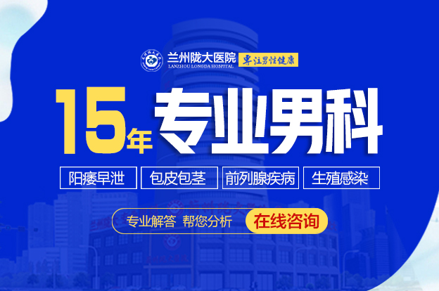 10月焦點;蘭州泌尿外科醫院TOP5“今日排名統計”蘭州較好的泌尿外科醫院?
