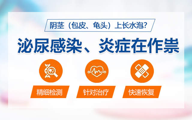 蘭州治療泌尿男科病較好的醫院?