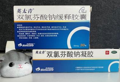 什麽是非甾體抗炎藥？ 應對骨關節炎效果怎麽樣？