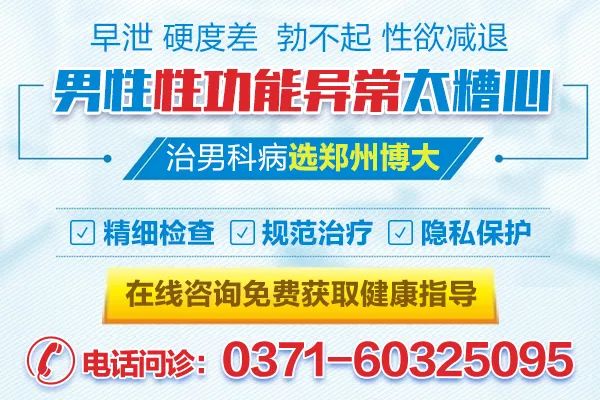 鄭州專業男科醫院-男性尿道結石去哪治療