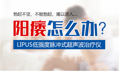 冬季醫院排名榜：蘭州看陽痿較好的醫院“排行榜”蘭州哪家醫院看陽痿好?