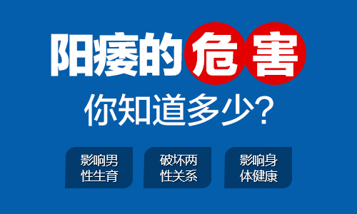 陽痿專題：蘭州治療陽痿病哪家醫院好-蘭州治療陽痿比較好醫院?